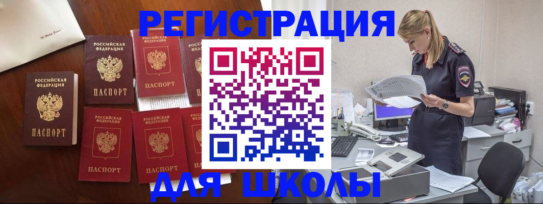 где прописаться в Обнинске